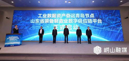 嶗山區(qū)智能制造及工業(yè)互聯(lián)網(wǎng)產(chǎn)業(yè)園正式開園，聚焦工業(yè)互聯(lián)網(wǎng)數(shù)據(jù)服務(wù)新藍(lán)海